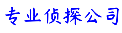 南京市通晓侦探调查事务所